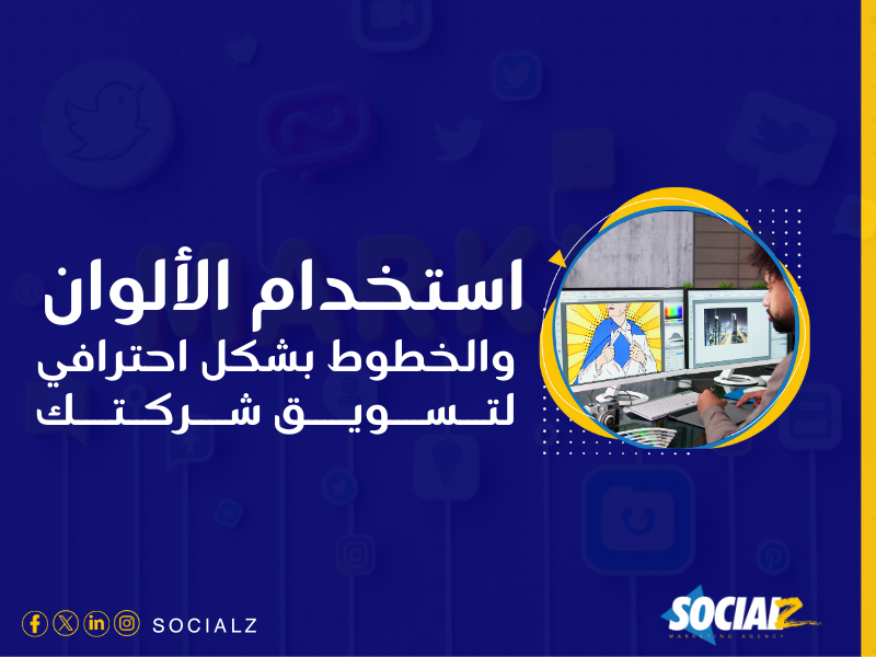 خدمة تصميم هوية تجارية
