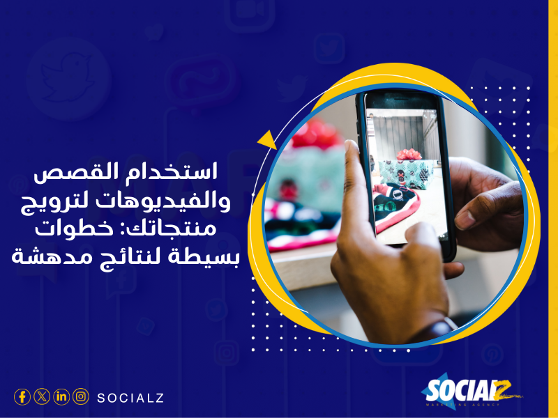 خدمات السوشيال ميديا