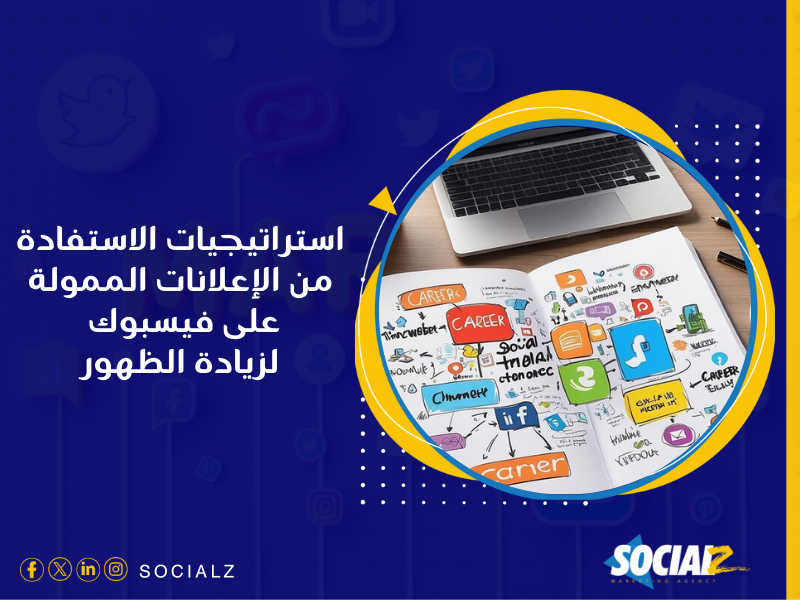 خدمات السوشيال ميديا