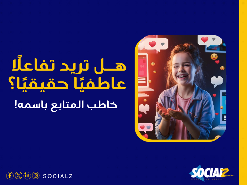 خدمات السوشيال ميديا