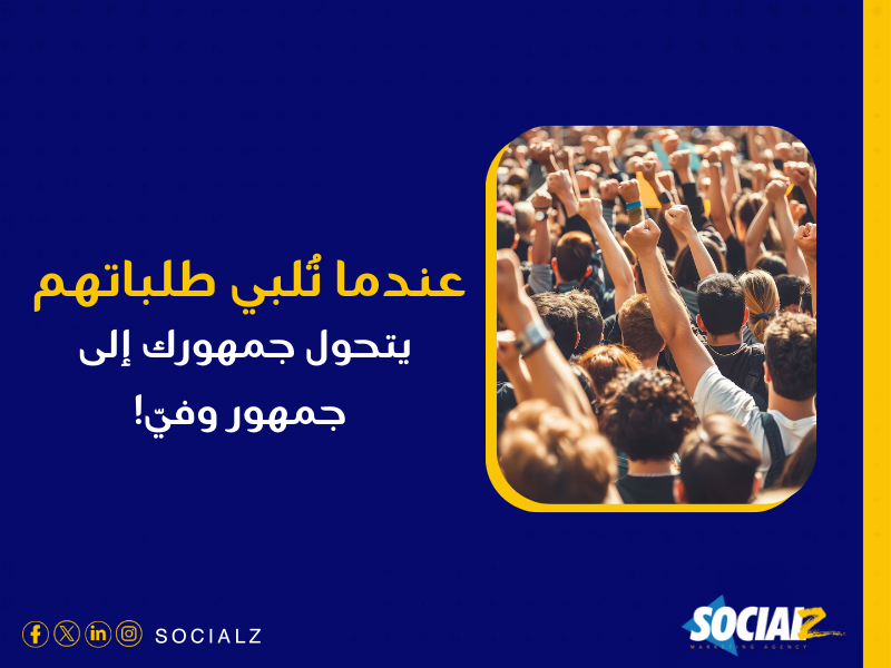 خدمات السوشيال ميديا