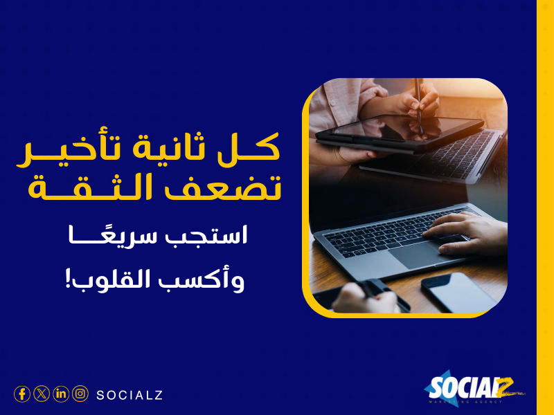 خدمات السوشيال ميديا