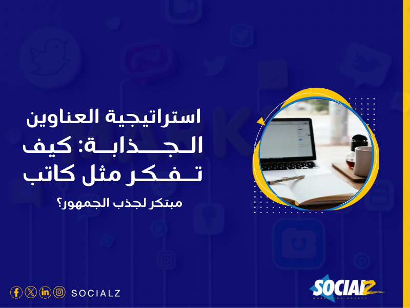 كتابة المحتوى