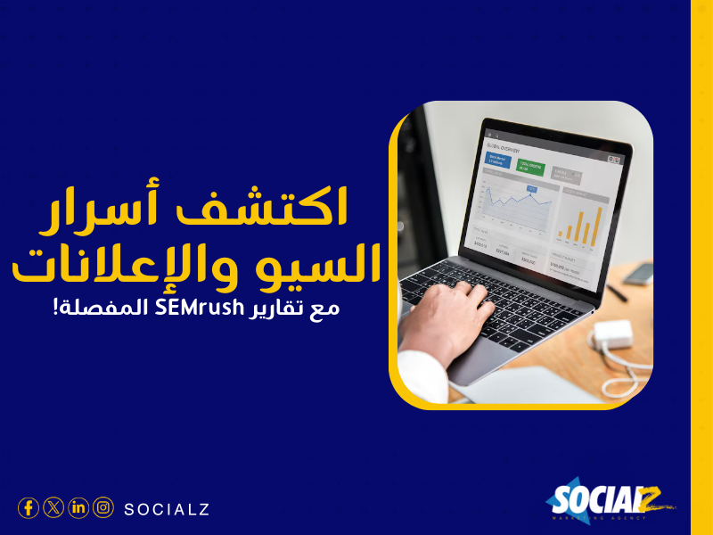 خدمات التسويق عبر محركات البحث