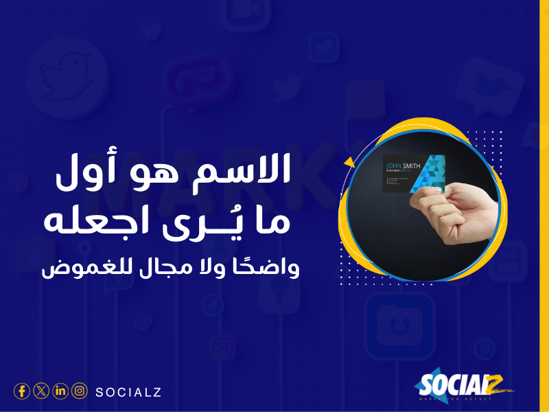 خدمة تصميم هوية تجارية