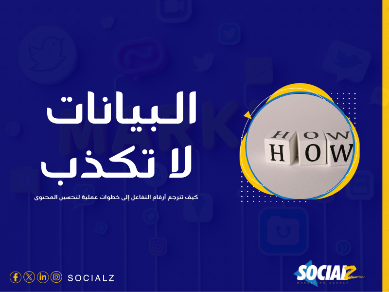 خدمات السوشيال ميديا