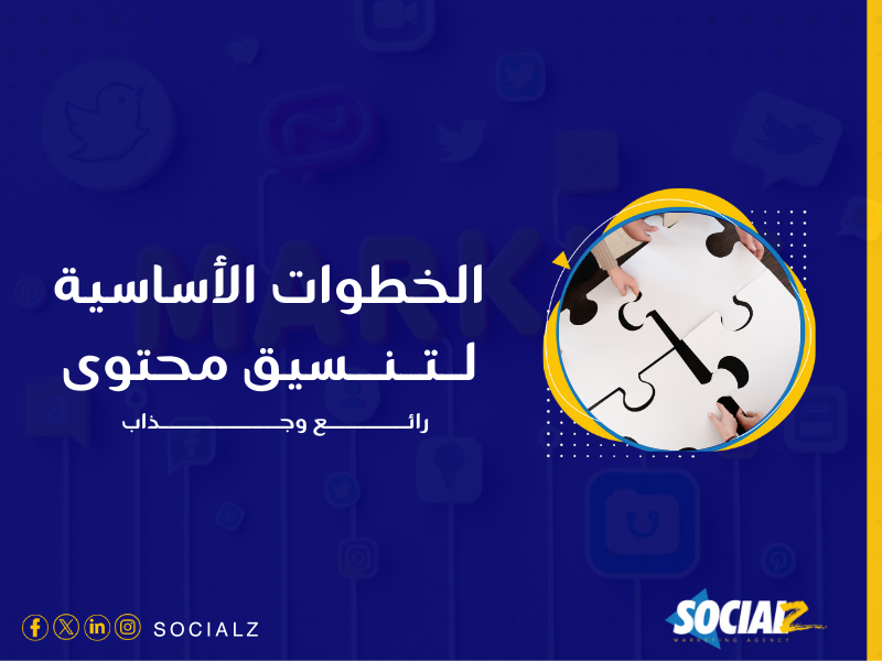 كتابة المحتوى