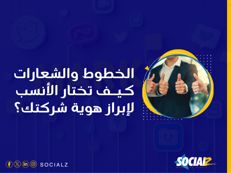 خدمة تصميم هوية تجارية