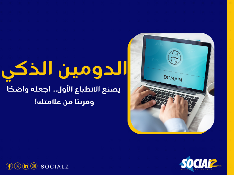 تصميم المواقع الإلكترونية