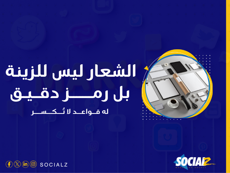 خدمة تصميم هوية تجارية
