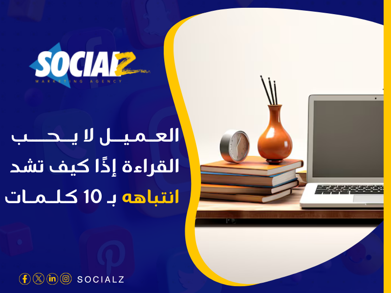 أفضل شركة كتابة إعلانات تسويقية