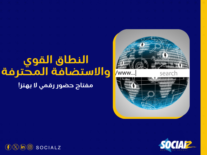 تصميم المواقع الإلكترونية