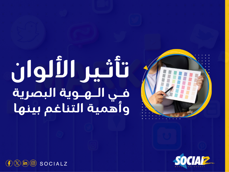 خدمة تصميم هوية تجارية