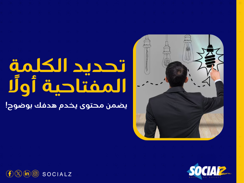 خدمات التسويق عبر محركات البحث