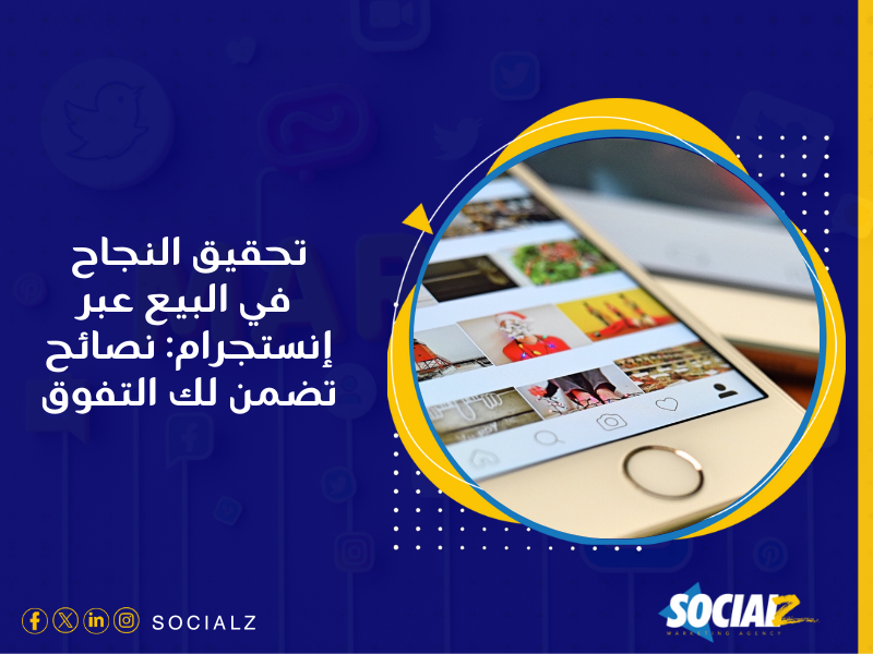 خدمات السوشيال ميديا