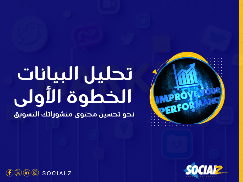 خدمات السوشيال ميديا