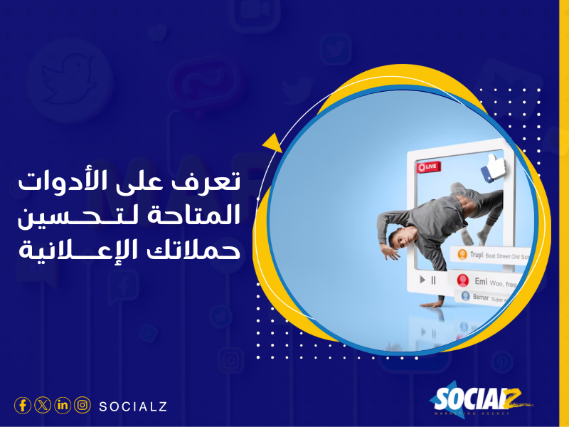خدمات السوشيال ميديا
