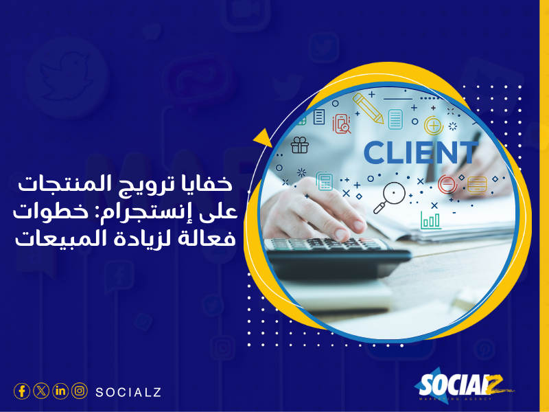 خدمات السوشيال ميديا