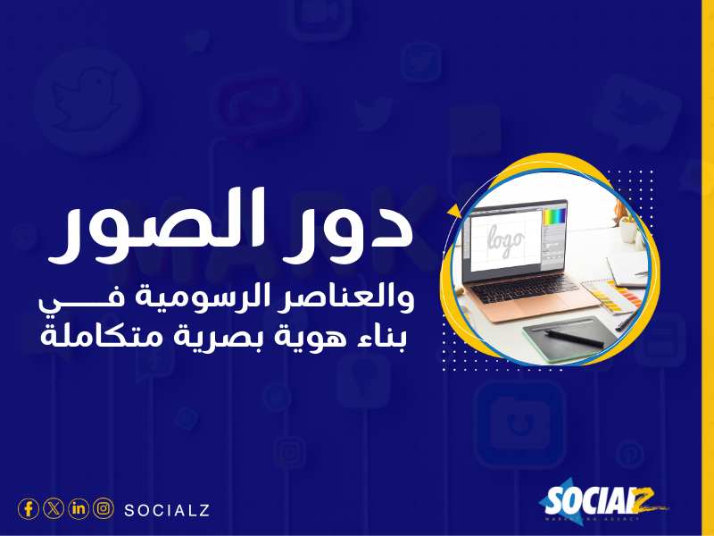 خدمة تصميم هوية تجارية