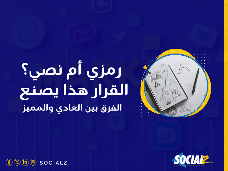 خدمة تصميم هوية تجارية