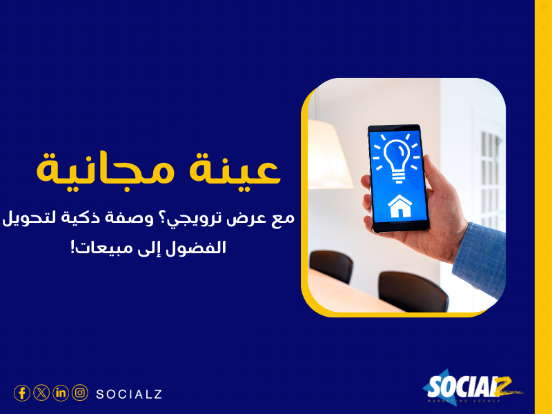 تسويق المنتجات