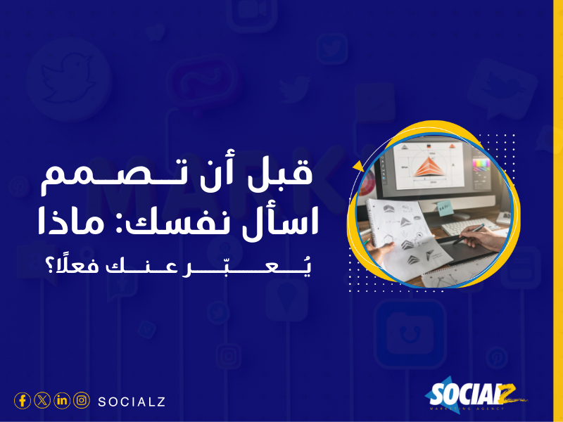 خدمة تصميم هوية تجارية