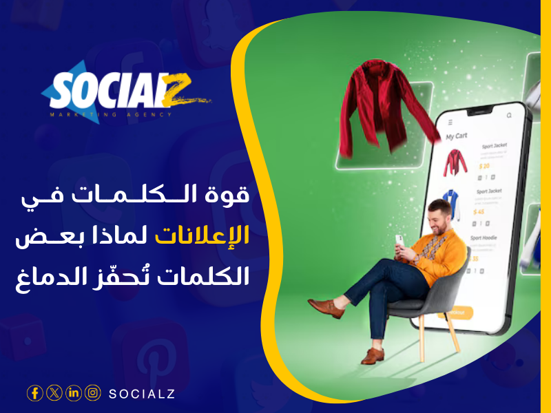 أفضل شركة كتابة إعلانات تسويقية