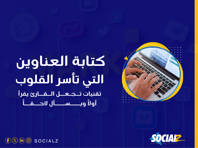 كتابة المحتوى