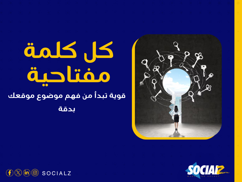 خدمات التسويق عبر محركات البحث
