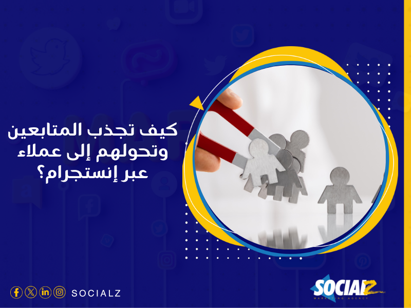 خدمات السوشيال ميديا