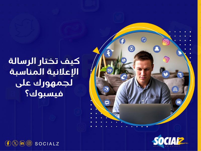 خدمات السوشيال ميديا
