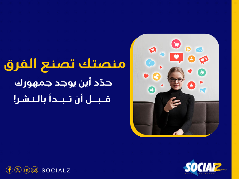 خدمات السوشيال ميديا