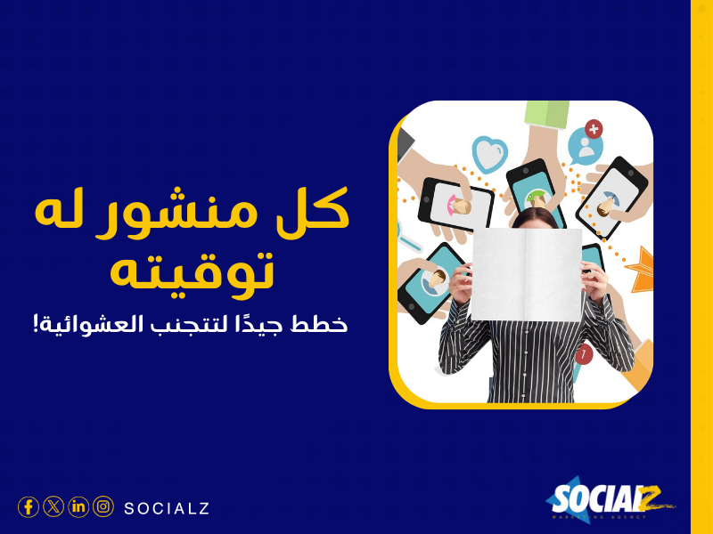 خدمات السوشيال ميديا