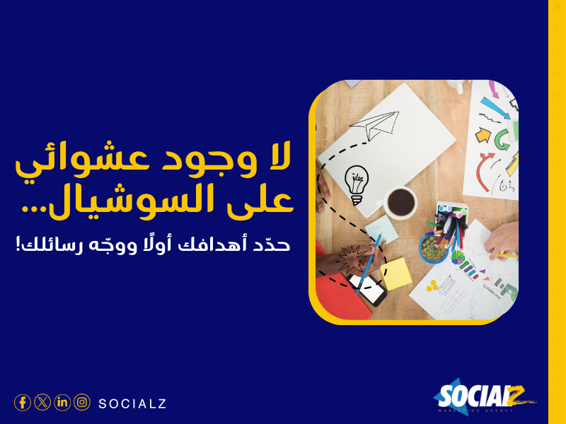 خدمات السوشيال ميديا