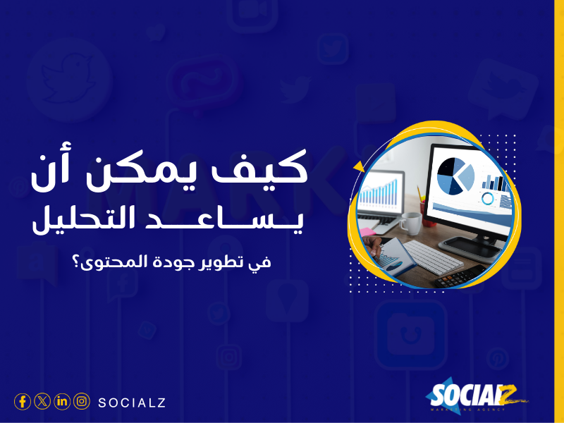 كتابة المحتوى