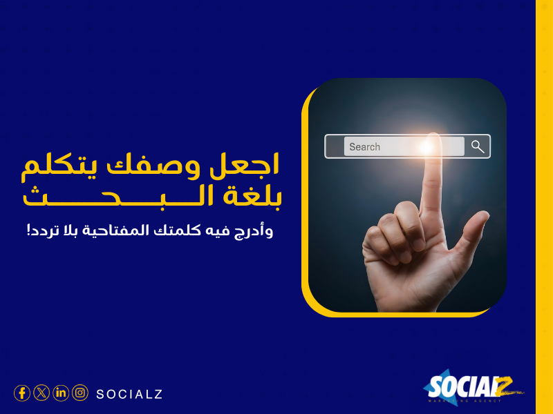 خدمات السوشيال ميديا