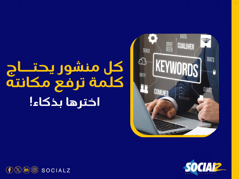 خدمات السوشيال ميديا