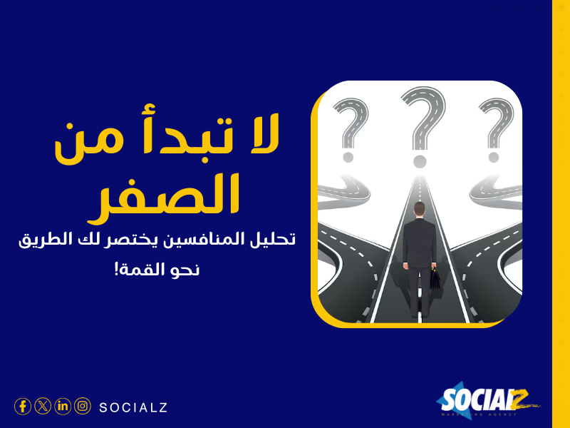 خدمات التسويق عبر محركات البحث