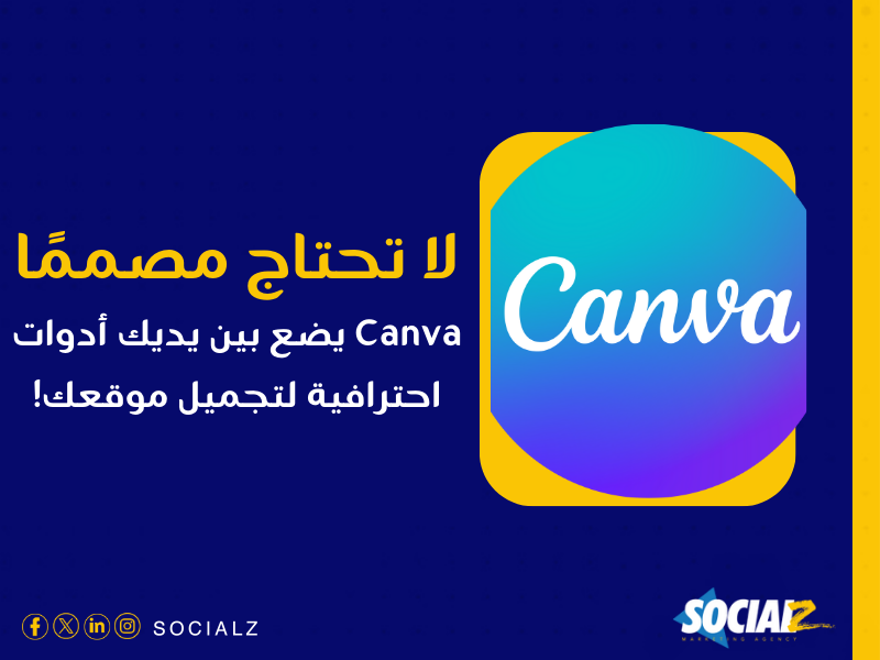 تصميم المواقع الإلكترونية