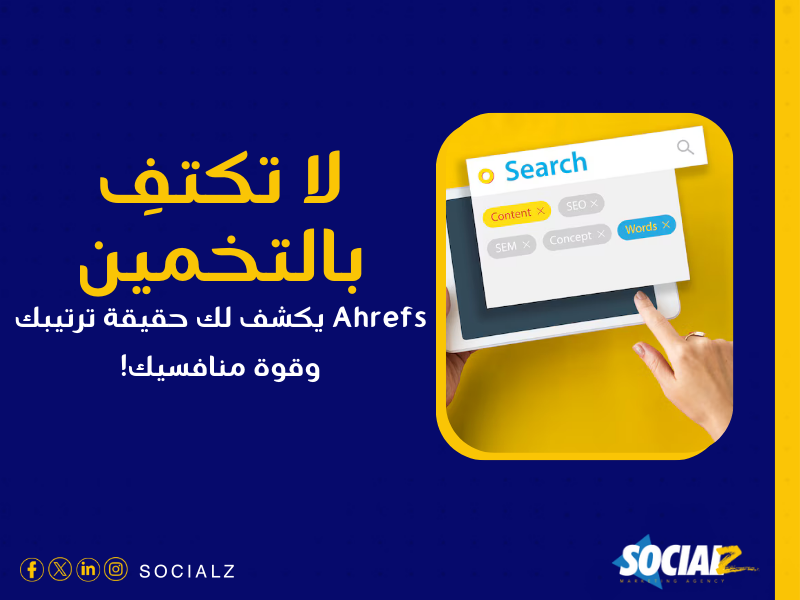 خدمات التسويق عبر محركات البحث
