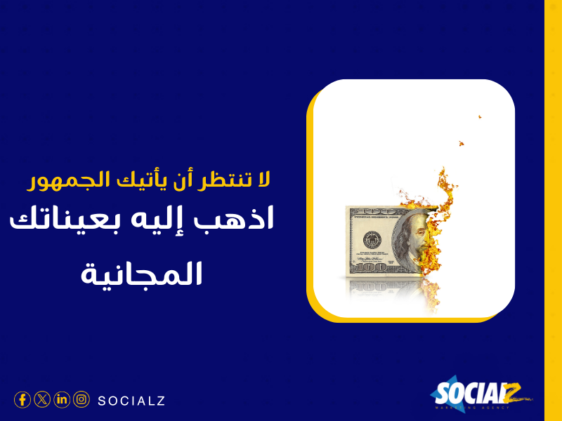 تسويق المنتجات