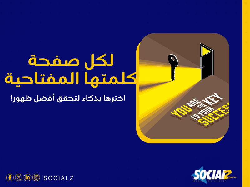 خدمات التسويق عبر محركات البحث