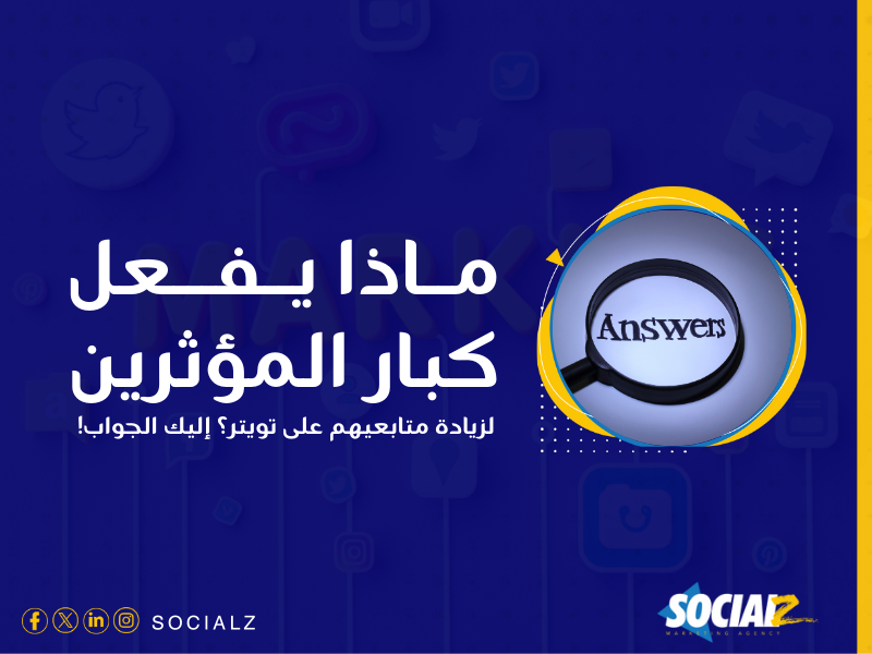خدمات السوشيال ميديا
