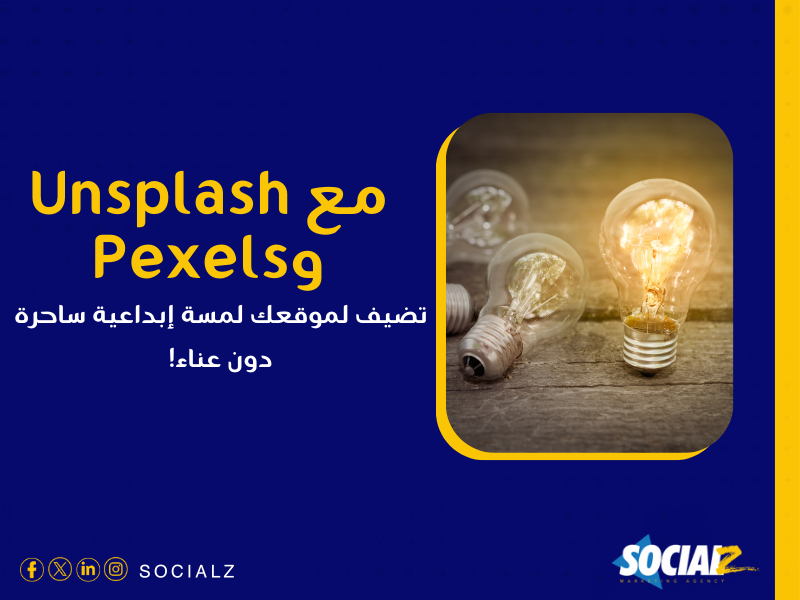 تصميم المواقع الإلكترونية