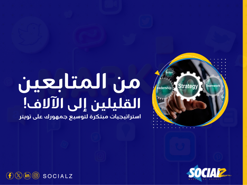 خدمات السوشيال ميديا