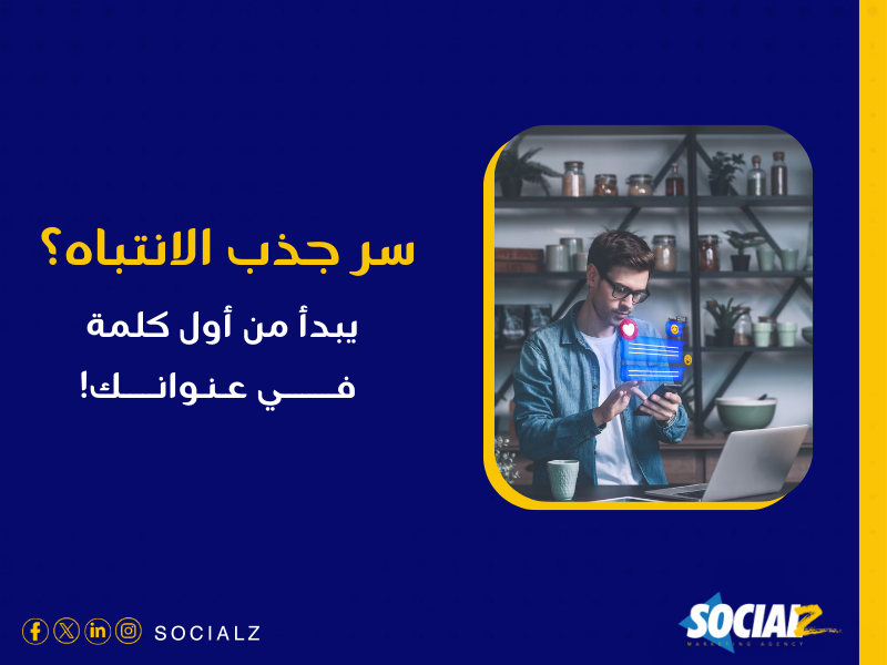 خدمات السوشيال ميديا