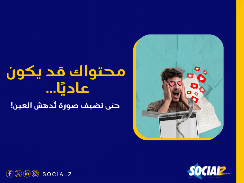 خدمات السوشيال ميديا
