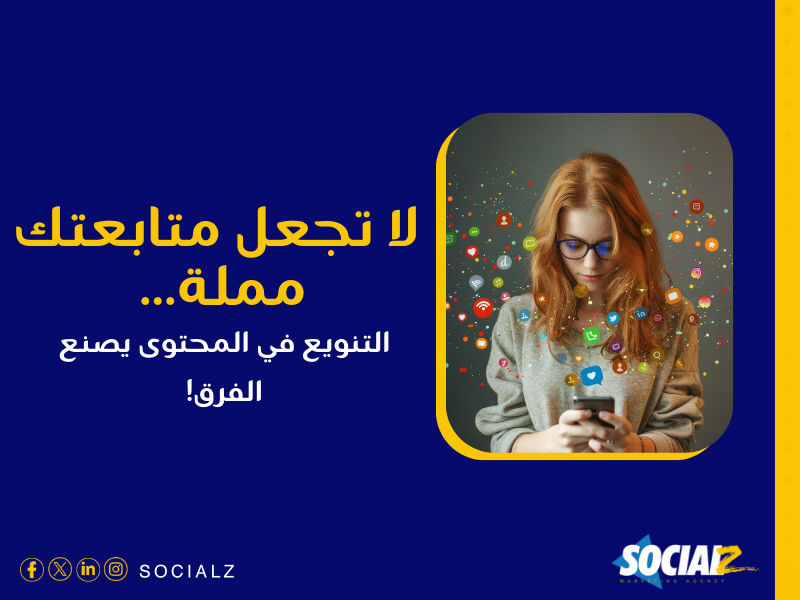 خدمات السوشيال ميديا