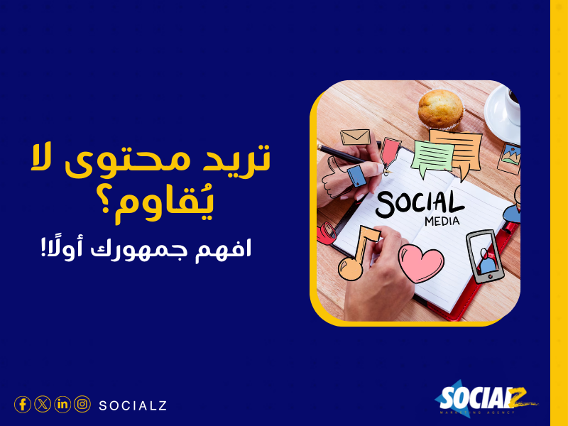 خدمات السوشيال ميديا