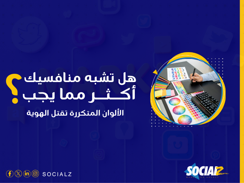 خدمة تصميم هوية تجارية